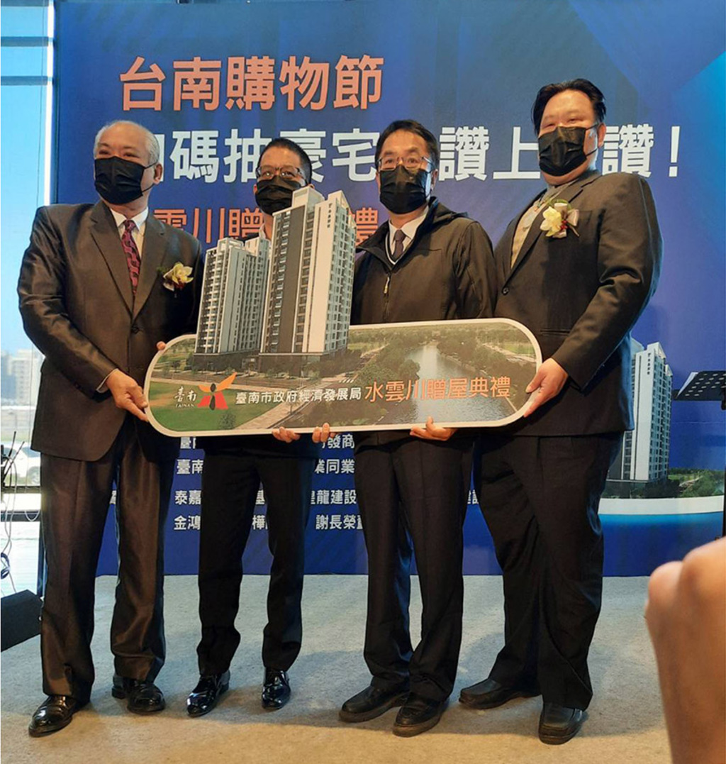 台南購物節消費滿百登錄抽房子