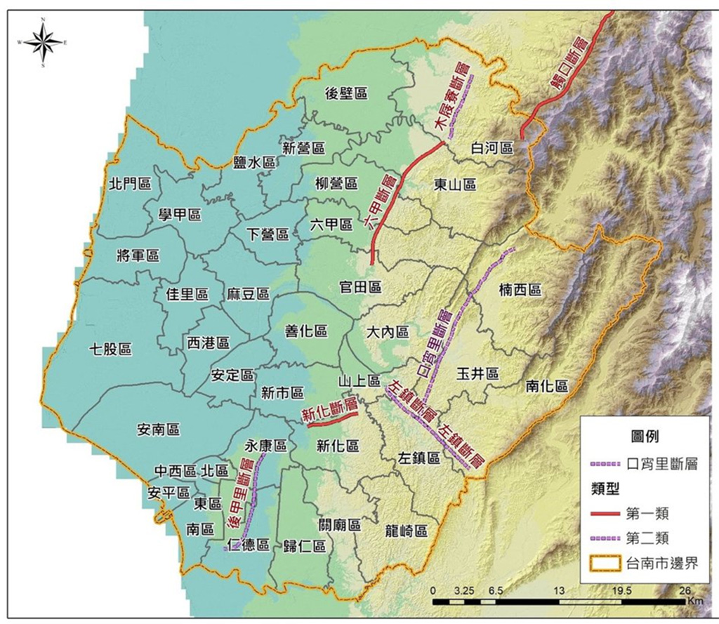 經濟部公告三斷層帶劃定   口宵里斷層於南市境內