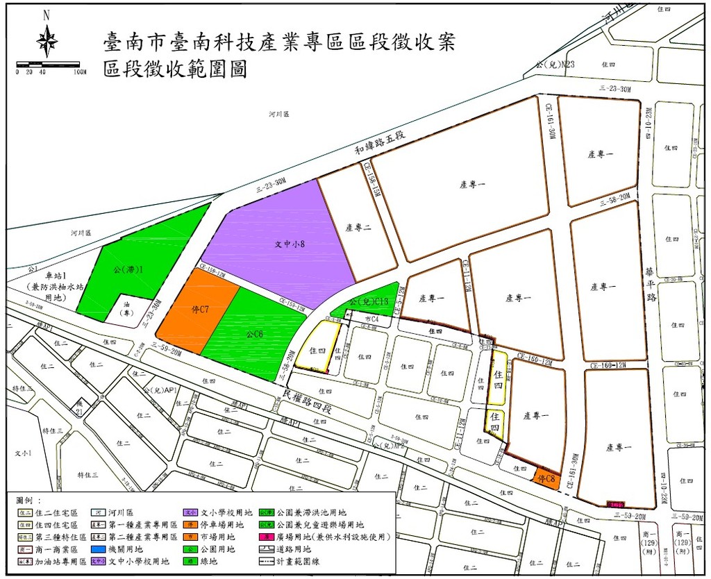 9月16日臺南科技產業專區啟動開發公聽會