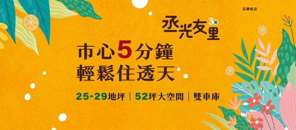 丞光友里3期