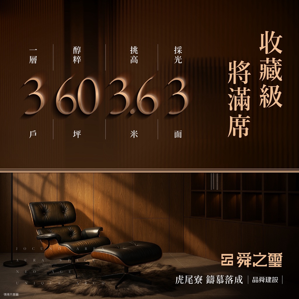 舜之璽